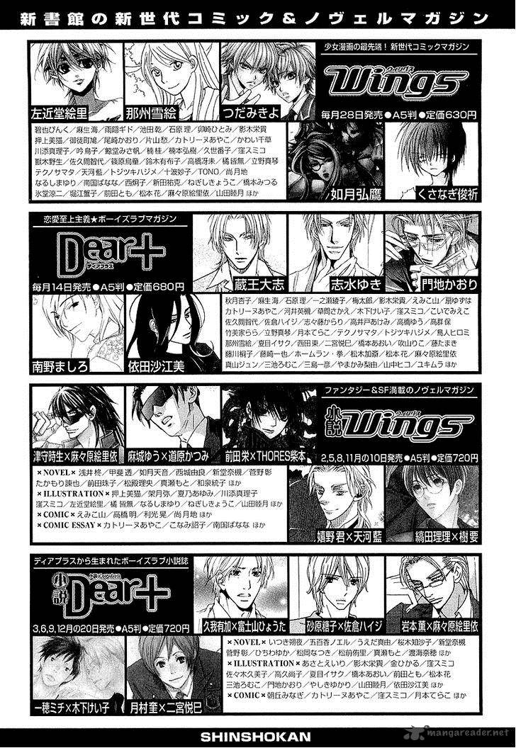 Atsumare Gakuen Tengoku 13 45