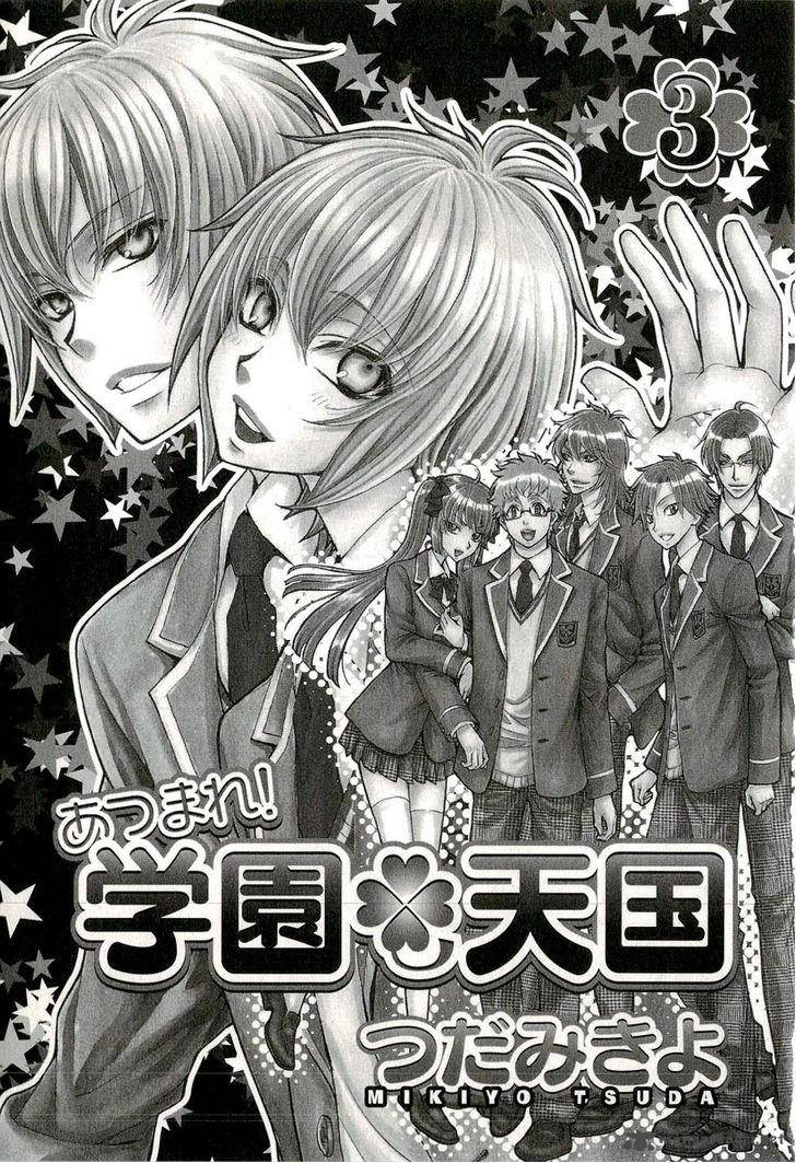 Atsumare Gakuen Tengoku 14 6