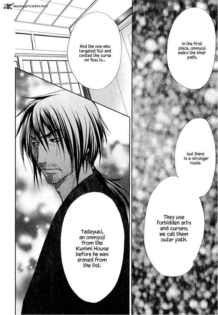 Atsumare Gakuen Tengoku 16 22