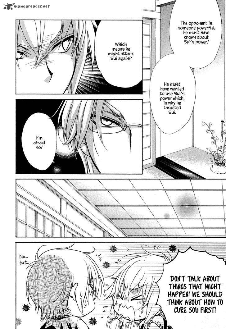Atsumare Gakuen Tengoku 16 24