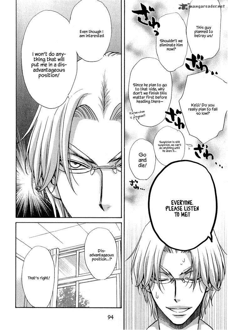 Atsumare Gakuen Tengoku 17 22
