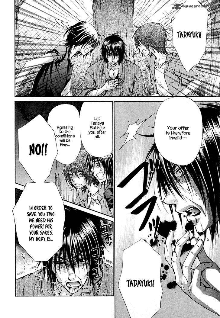 Atsumare Gakuen Tengoku 21 19