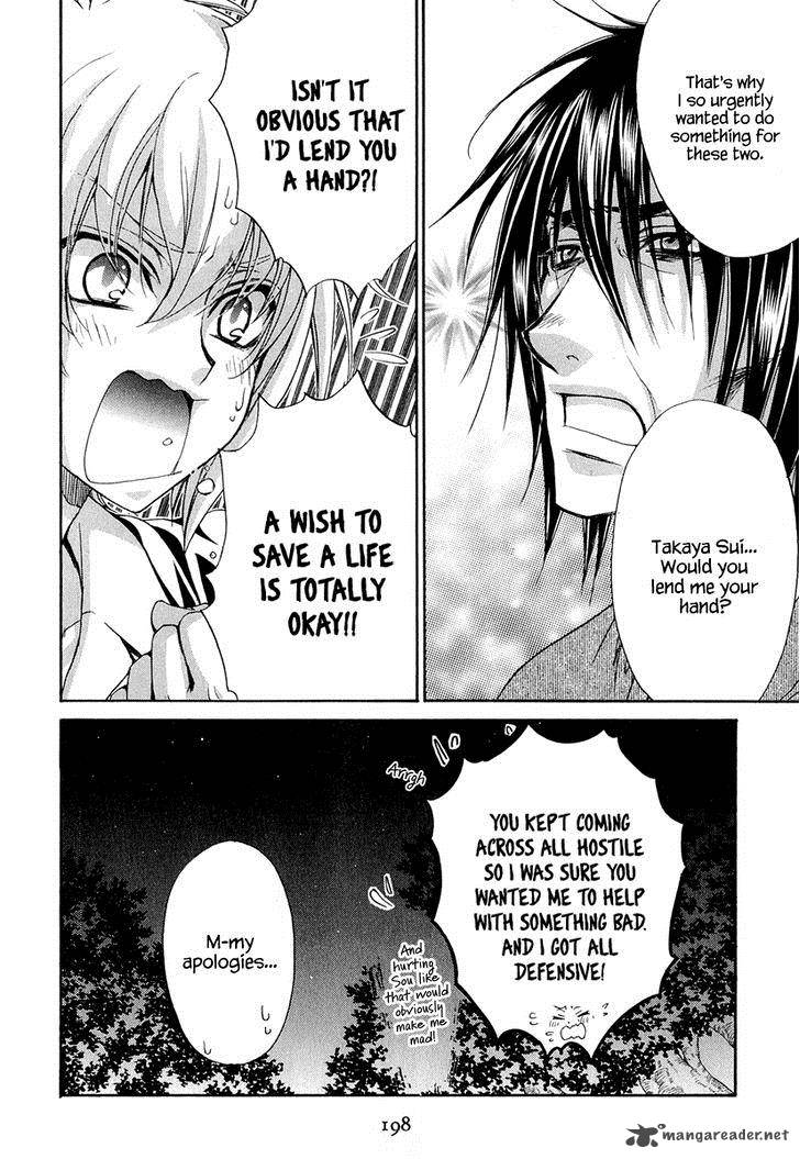 Atsumare Gakuen Tengoku 21 25
