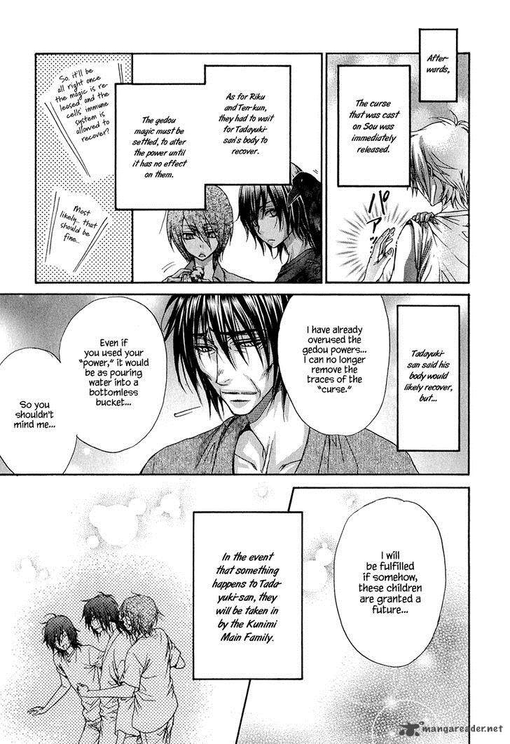 Atsumare Gakuen Tengoku 21 28