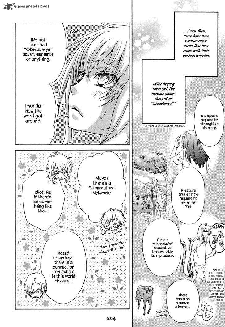 Atsumare Gakuen Tengoku 21 31
