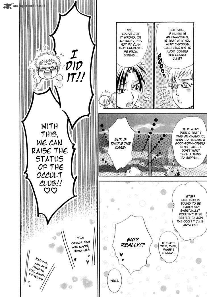 Atsumare Gakuen Tengoku 5 13