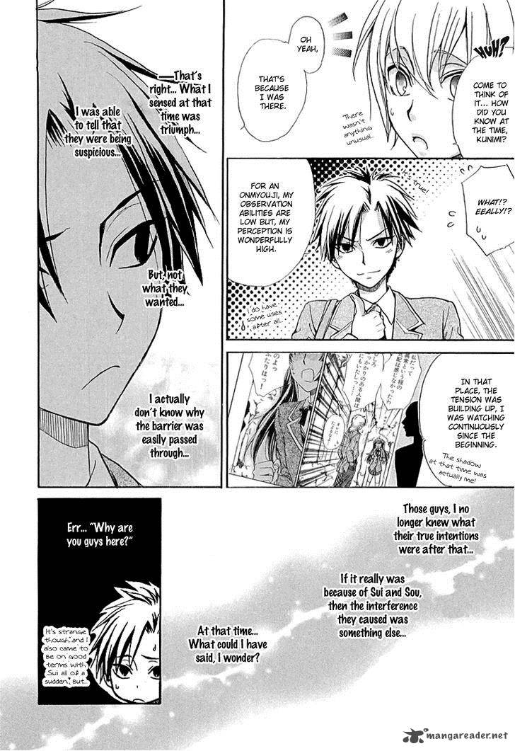 Atsumare Gakuen Tengoku 5 17