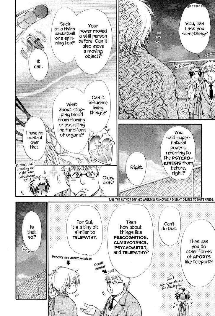 Atsumare Gakuen Tengoku 6 14