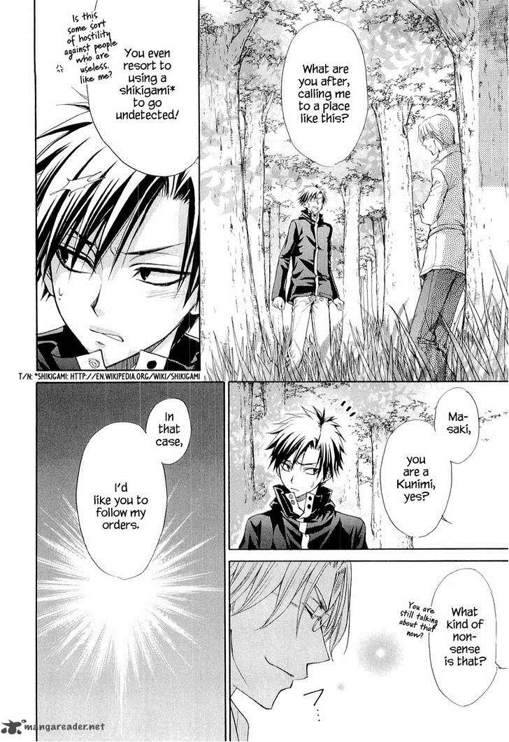 Atsumare Gakuen Tengoku 8 12