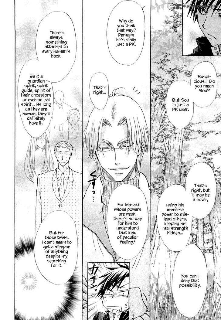 Atsumare Gakuen Tengoku 8 14