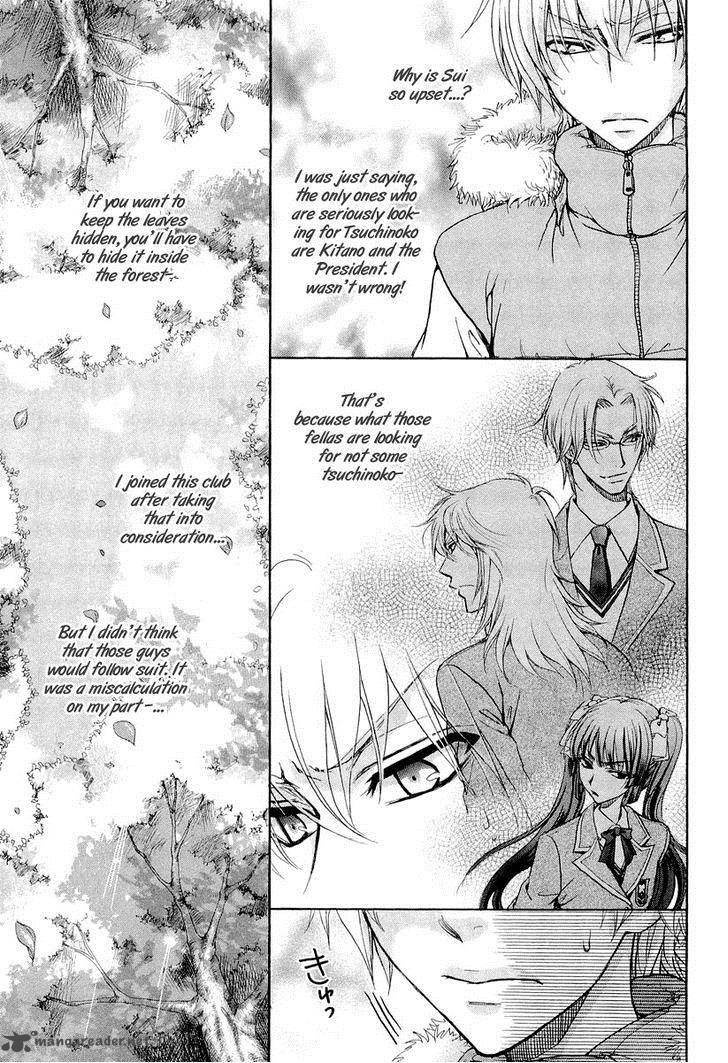 Atsumare Gakuen Tengoku 8 19