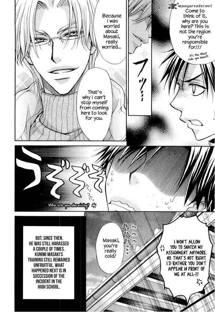 Atsumare Gakuen Tengoku 8 44