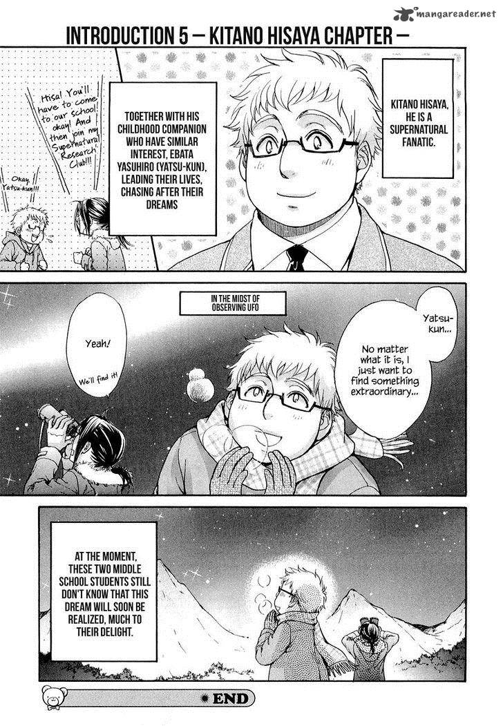 Atsumare Gakuen Tengoku 8 47