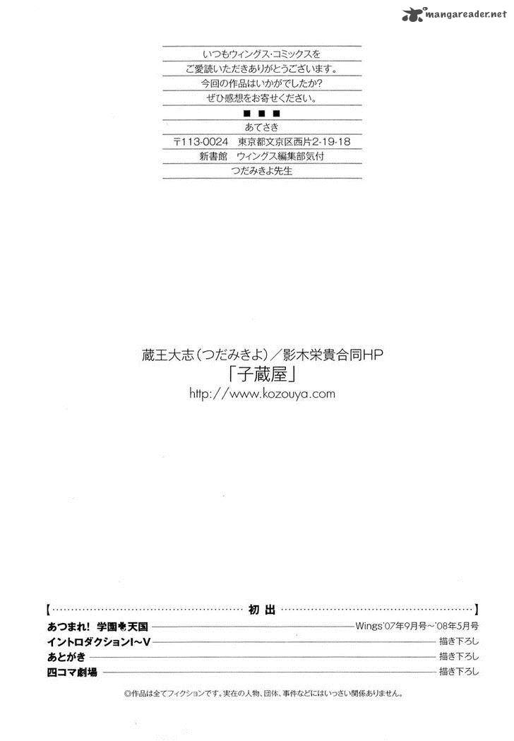 Atsumare Gakuen Tengoku 8 52