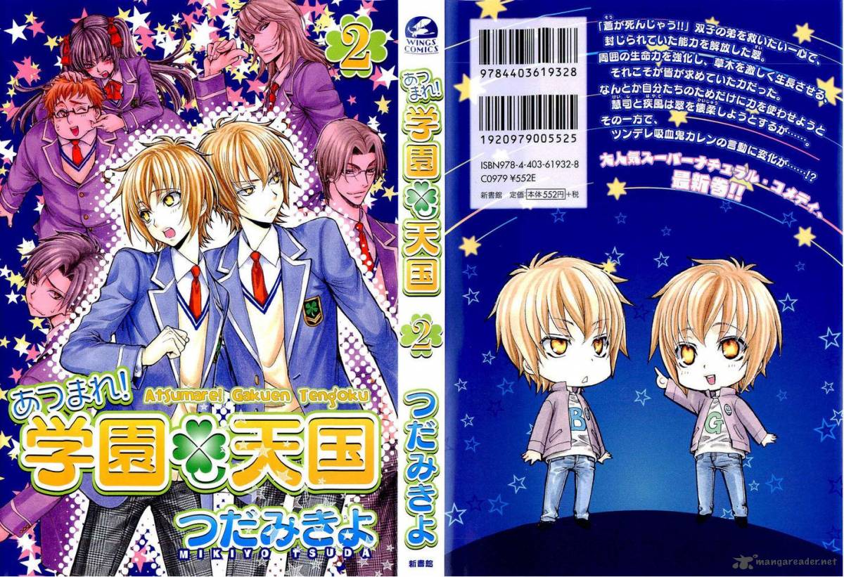 Atsumare Gakuen Tengoku 9 2