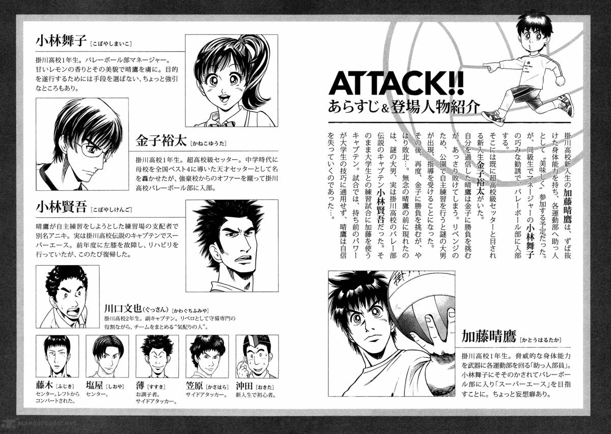 Attack 16 7