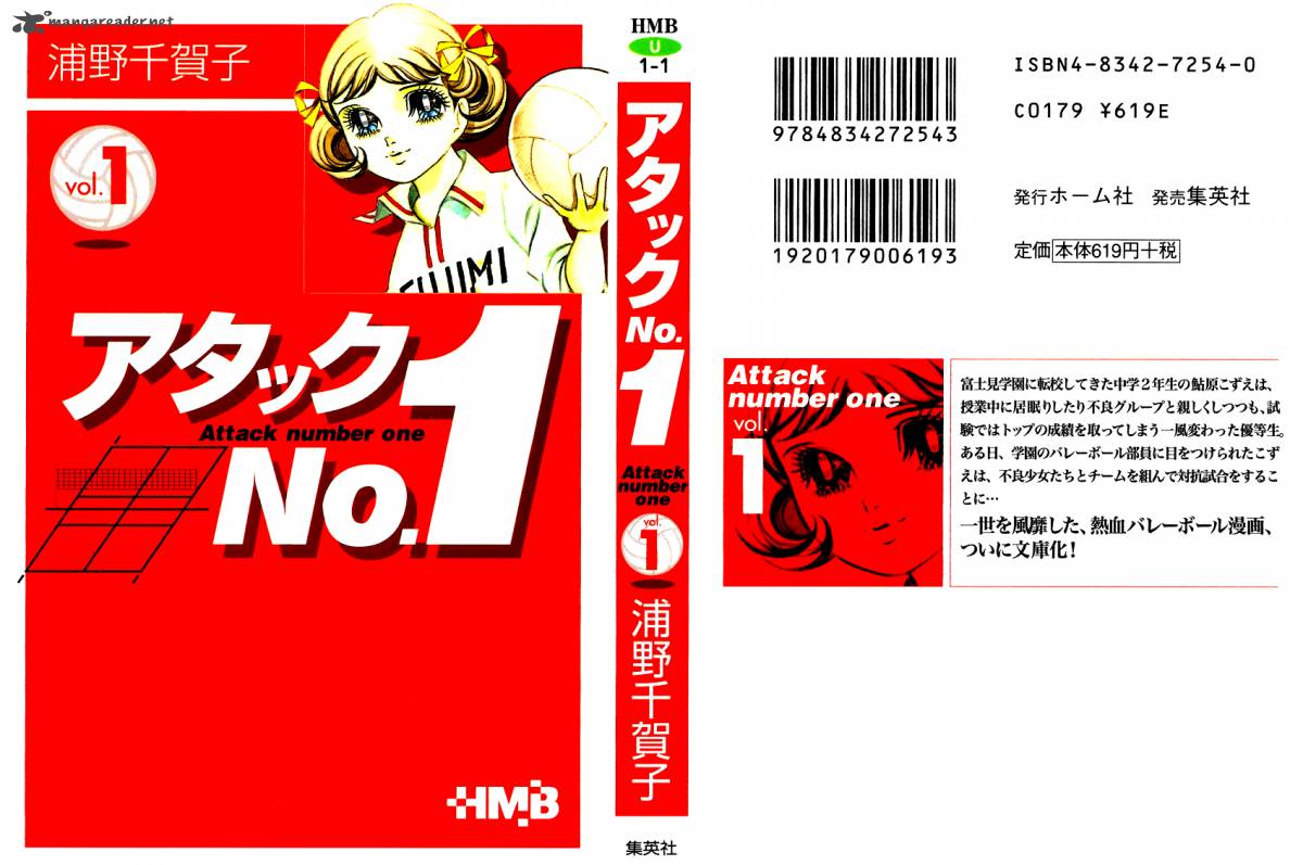 Attack No1 1 1