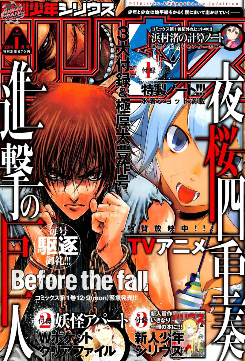 Attack On Titan Before The Fall 3 1