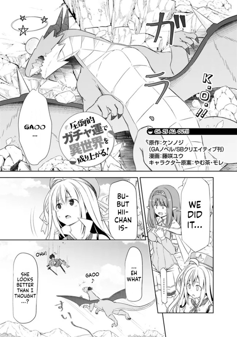 Attouteki Gacha Un De Isekai Wo Nariagaru 25 1