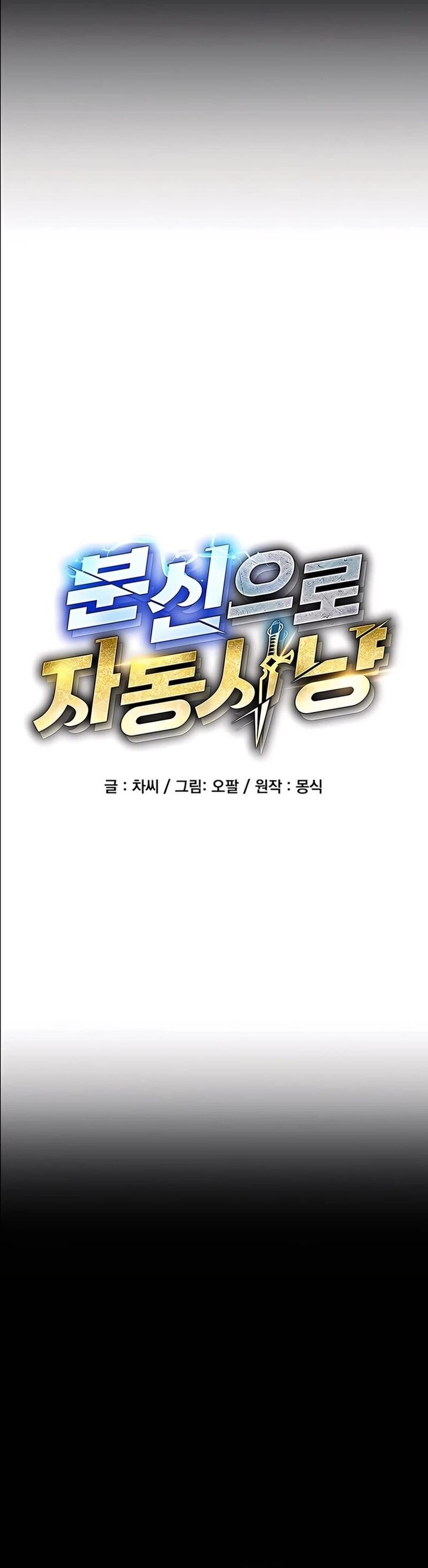 Auto Hunting With My Clones 121 9