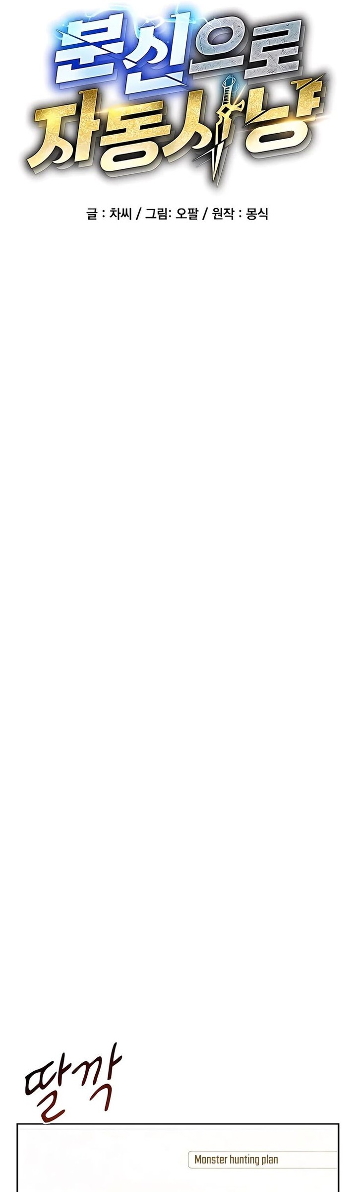 Auto Hunting With My Clones 17 11