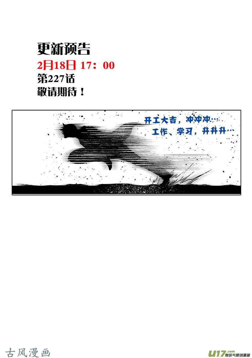Autophagy Regulation 226 19