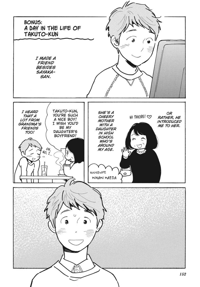 Awajima Hyakkei 5e 1