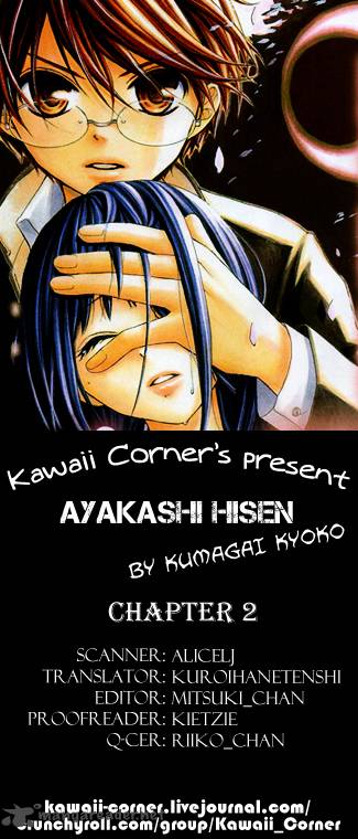 Ayakashi Hisen 2 1
