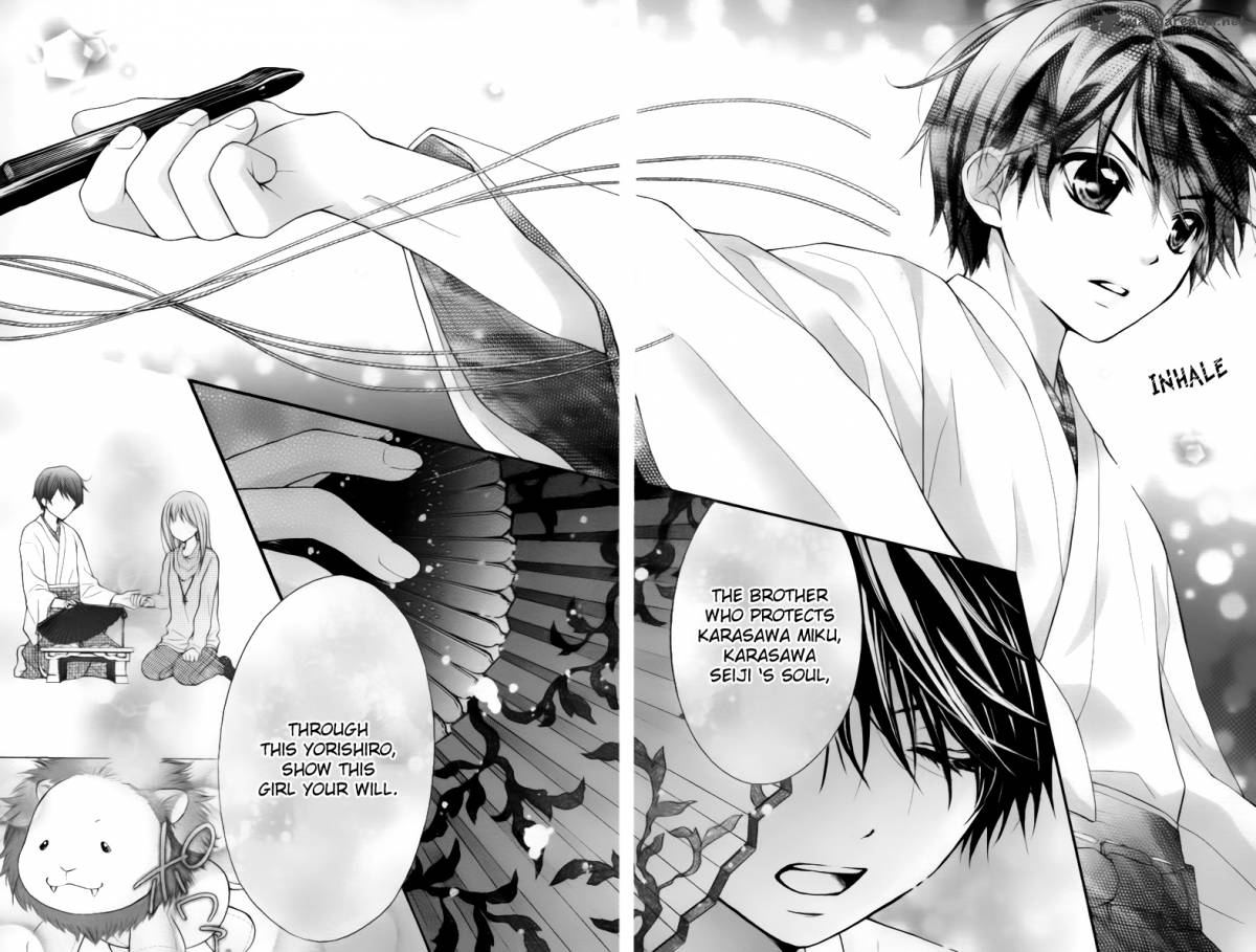 Ayakashi Hisen 2 24