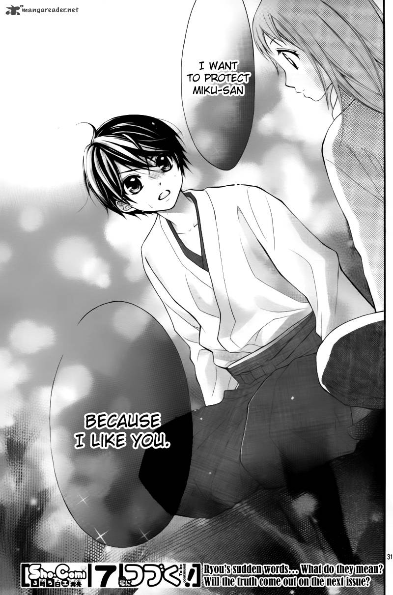 Ayakashi Hisen 2 32