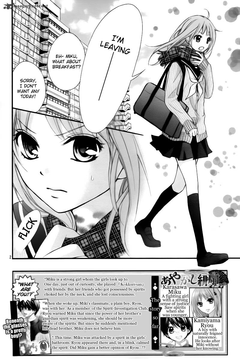 Ayakashi Hisen 2 4