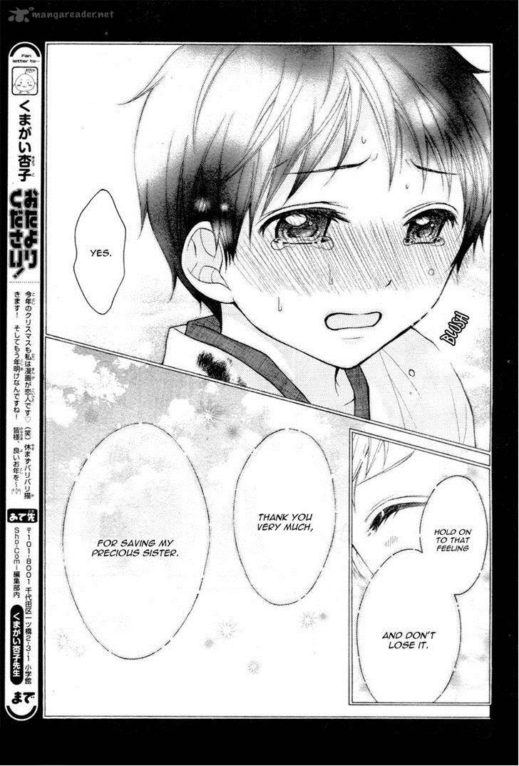 Ayakashi Hisen 22 7