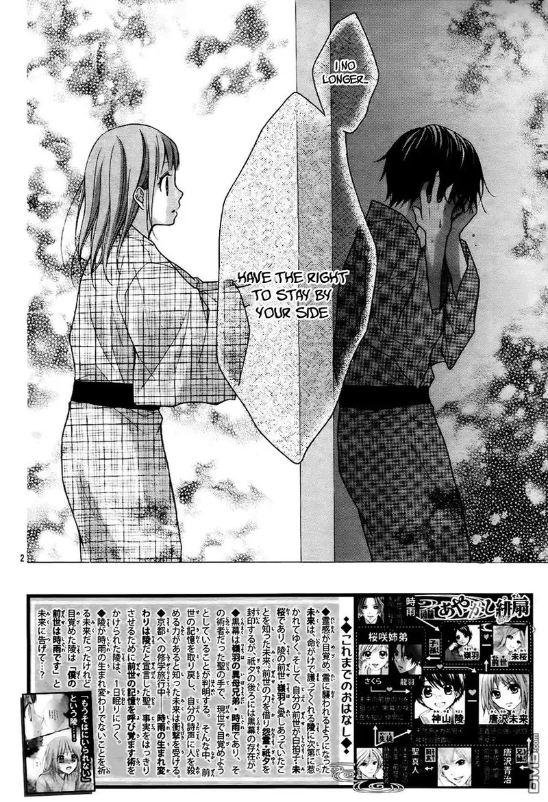 Ayakashi Hisen 45 2