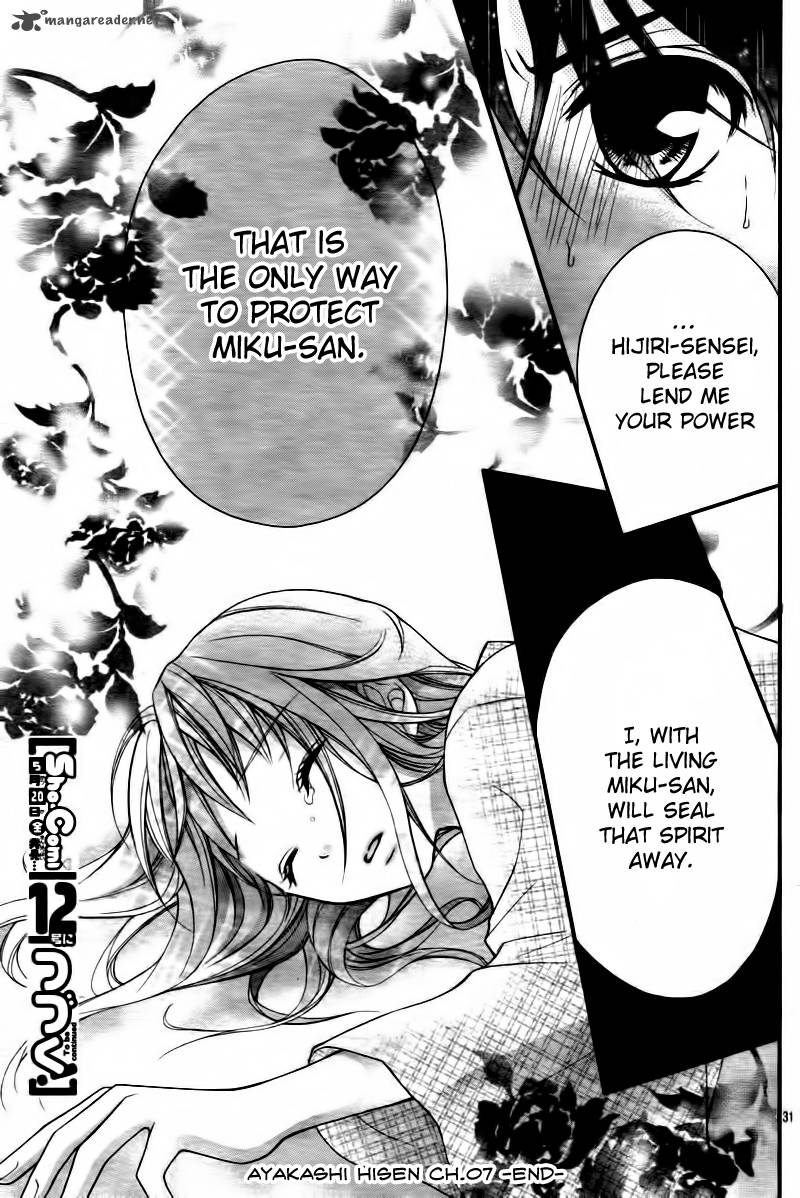 Ayakashi Hisen 7 33