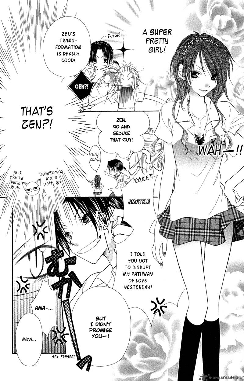 Ayakashi Tennen Beans 1 29