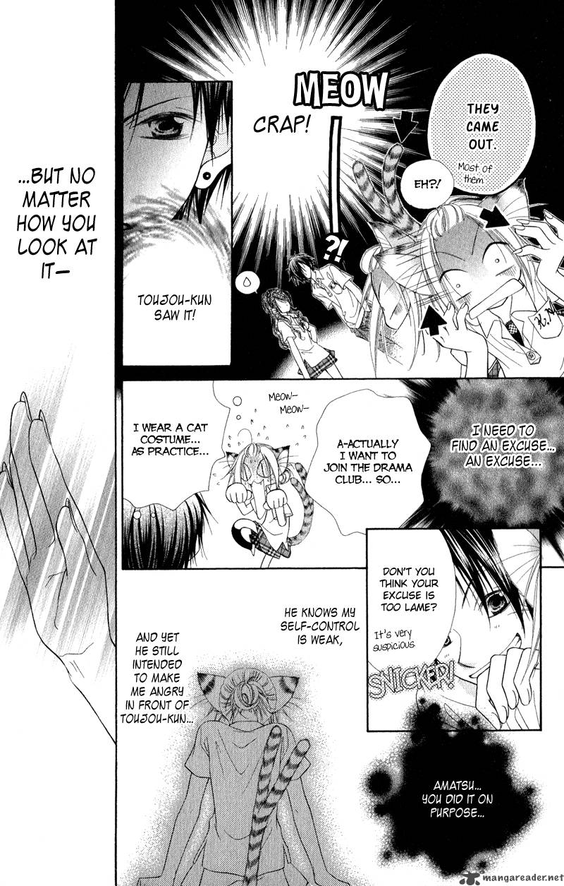 Ayakashi Tennen Beans 1 30