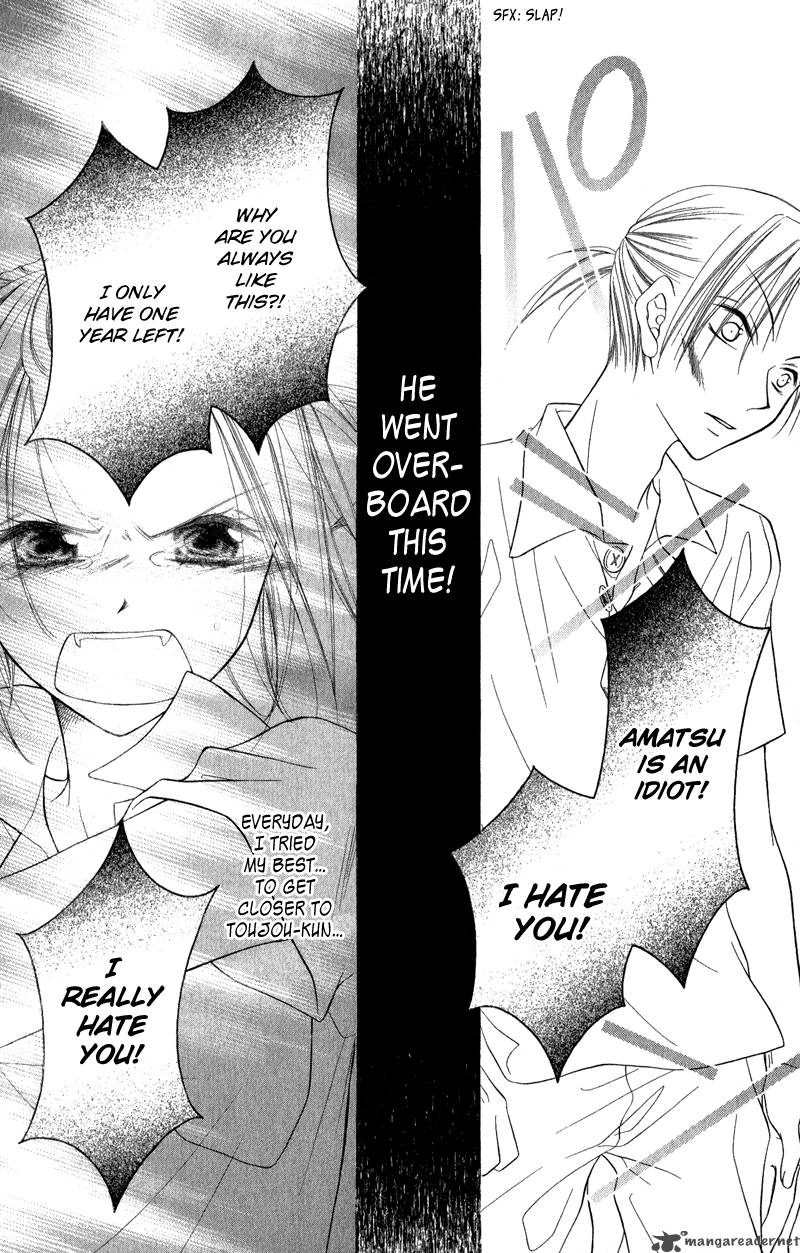 Ayakashi Tennen Beans 1 31
