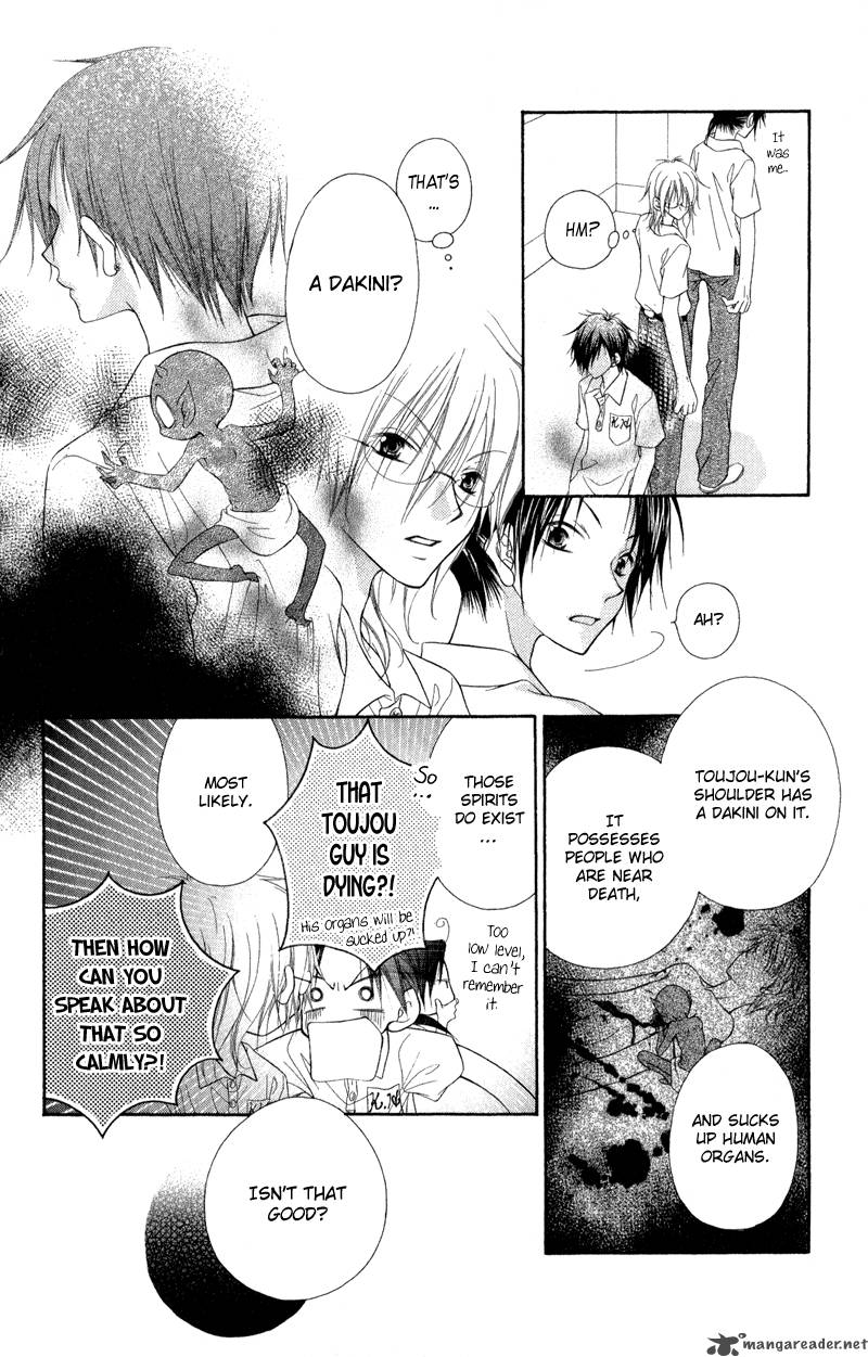 Ayakashi Tennen Beans 1 33