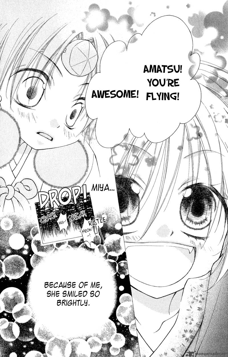 Ayakashi Tennen Beans 1 38