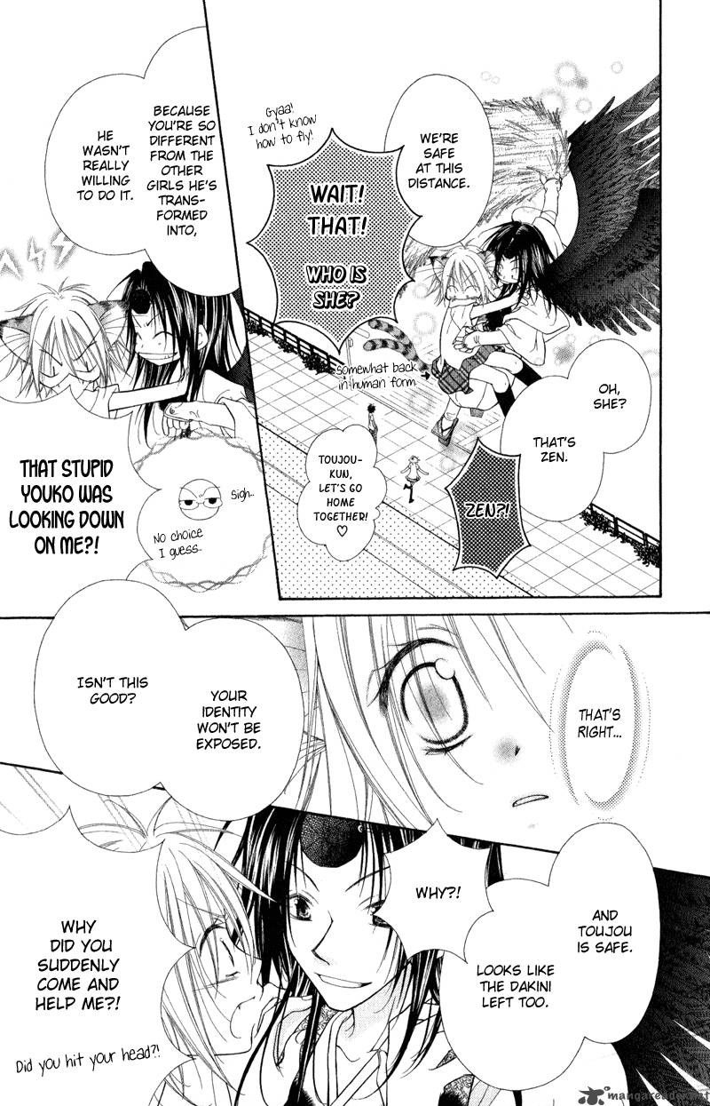 Ayakashi Tennen Beans 1 49