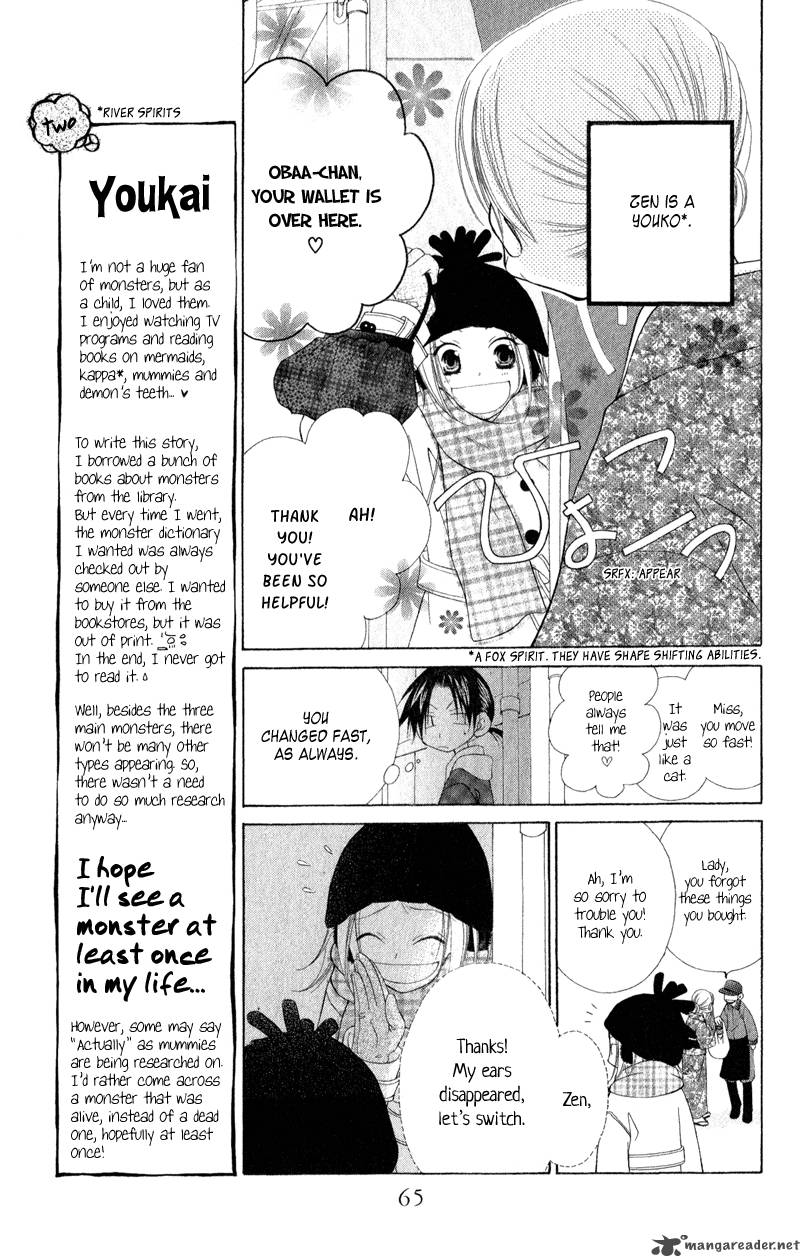 Ayakashi Tennen Beans 2 14