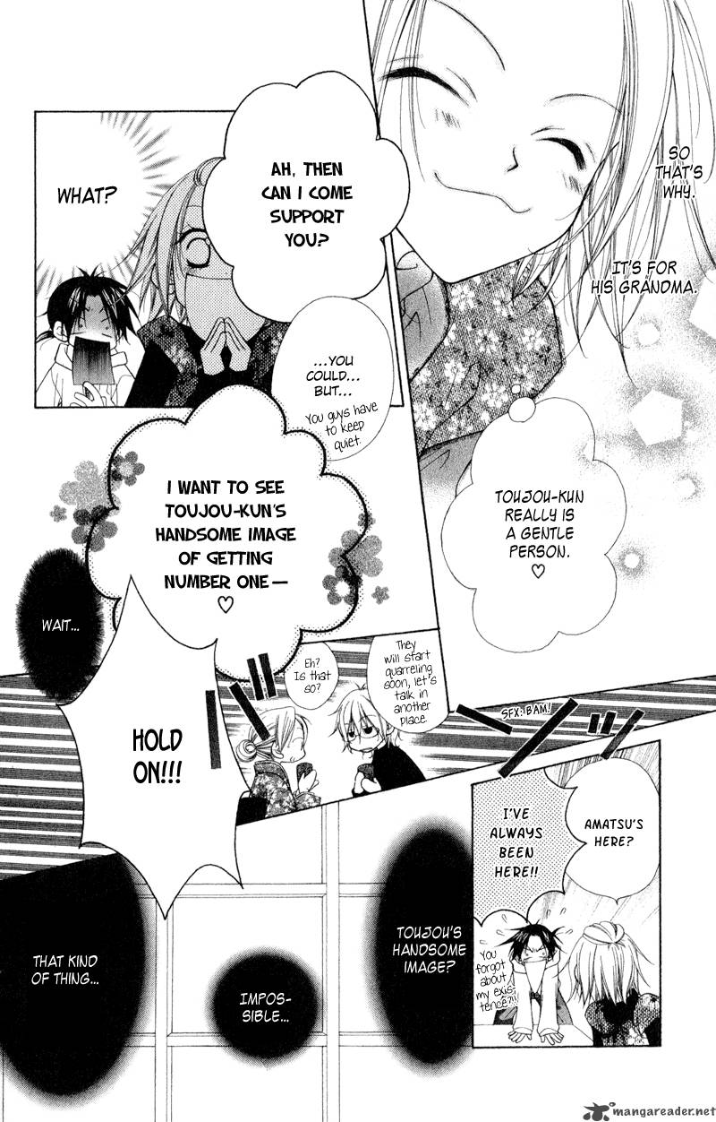 Ayakashi Tennen Beans 2 25