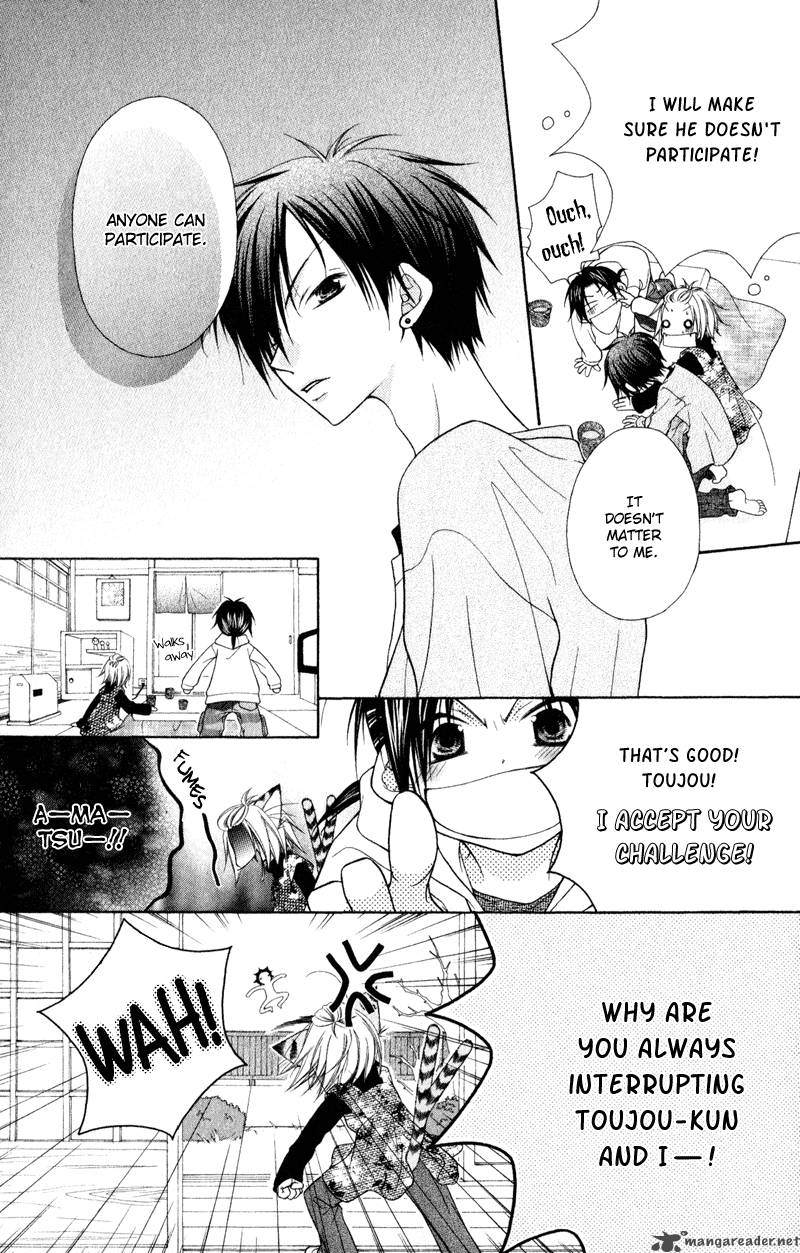 Ayakashi Tennen Beans 2 27