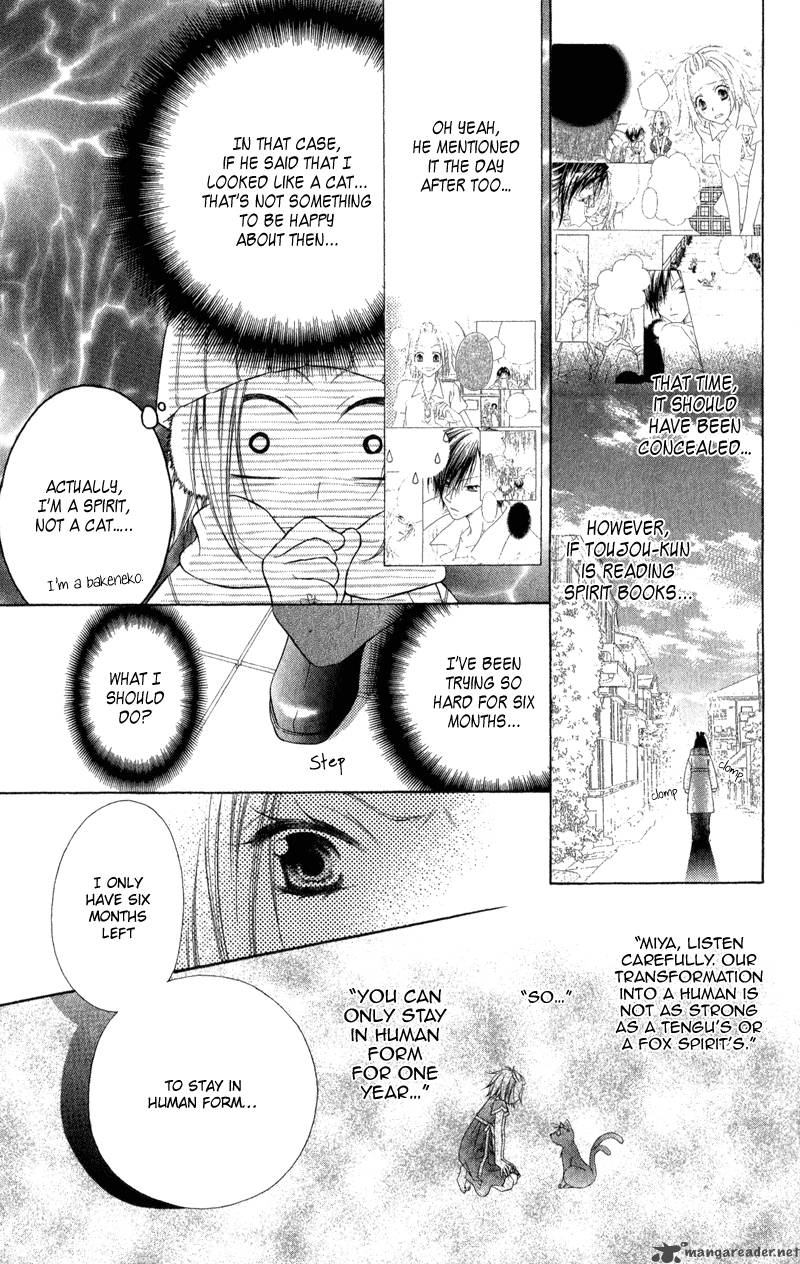 Ayakashi Tennen Beans 2 34