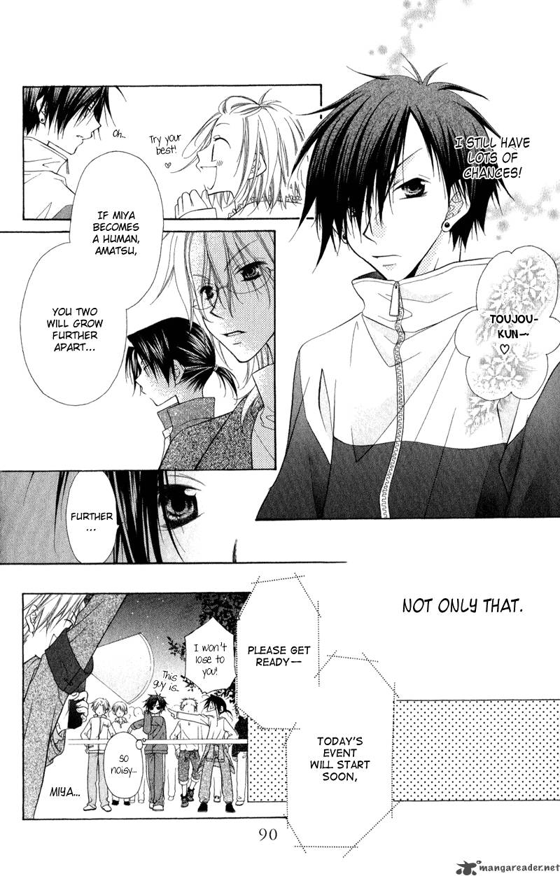 Ayakashi Tennen Beans 2 39