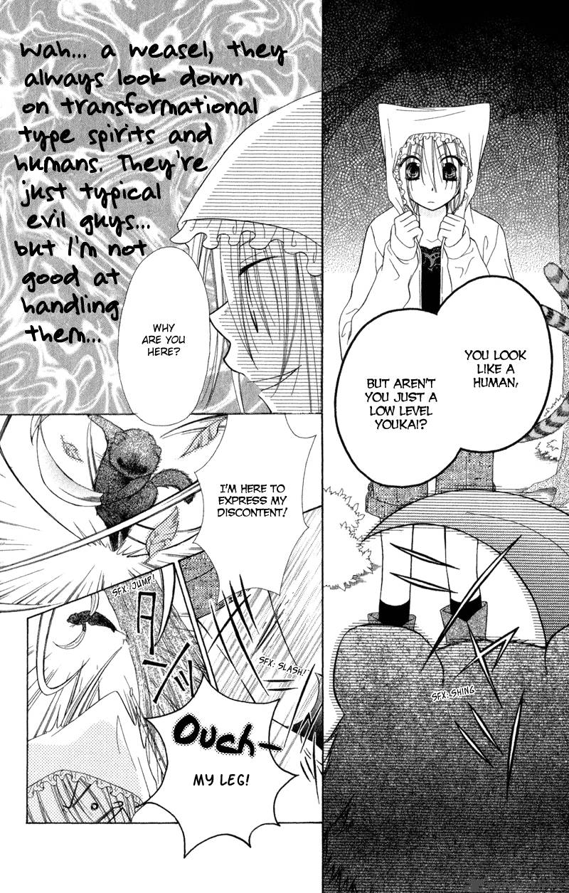 Ayakashi Tennen Beans 2 49