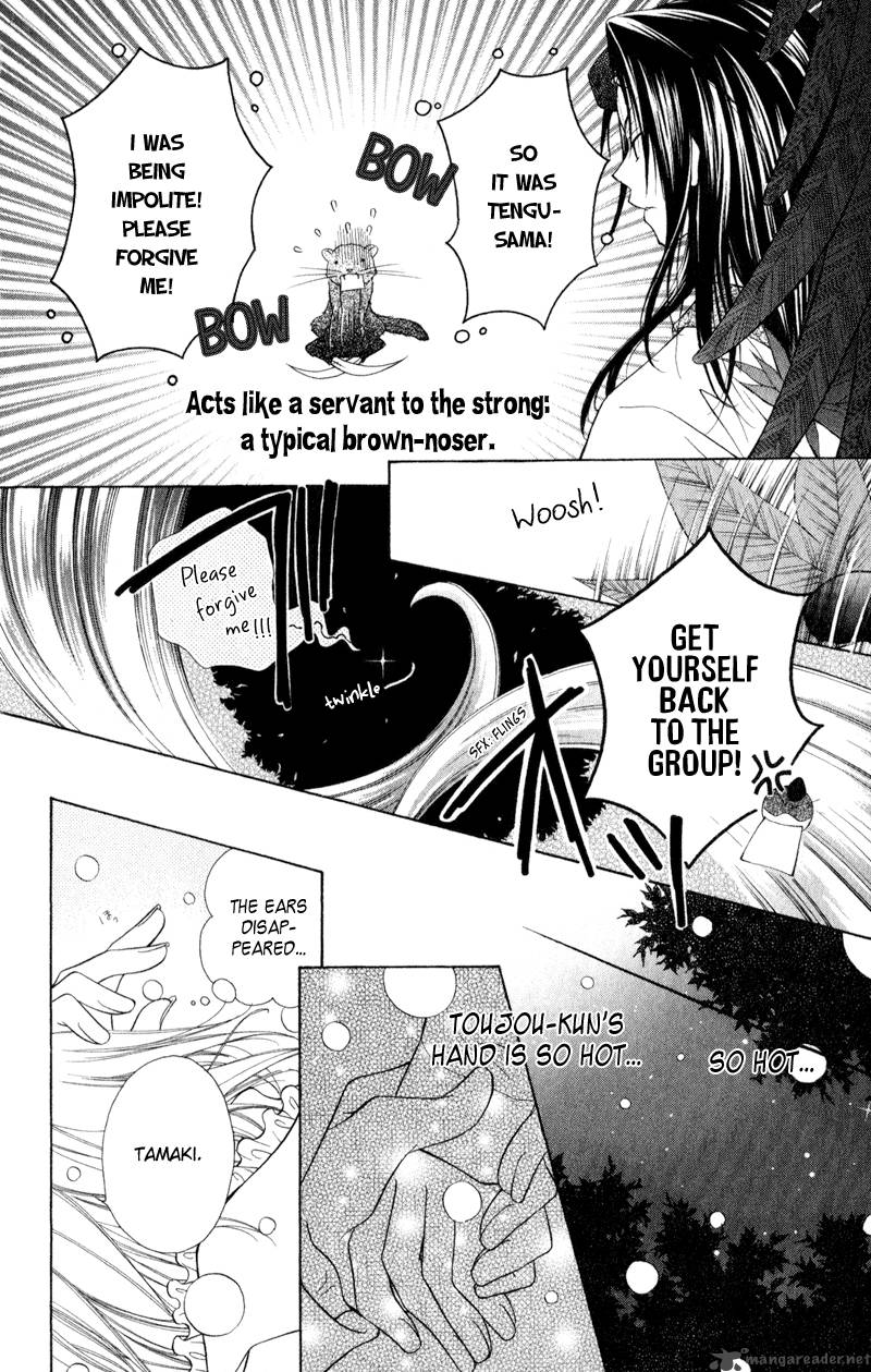 Ayakashi Tennen Beans 2 55