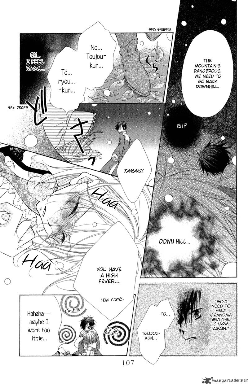 Ayakashi Tennen Beans 2 56