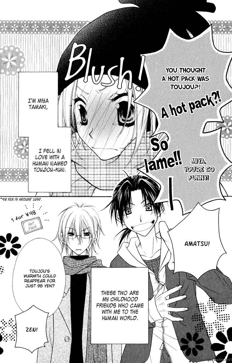 Ayakashi Tennen Beans 2 7