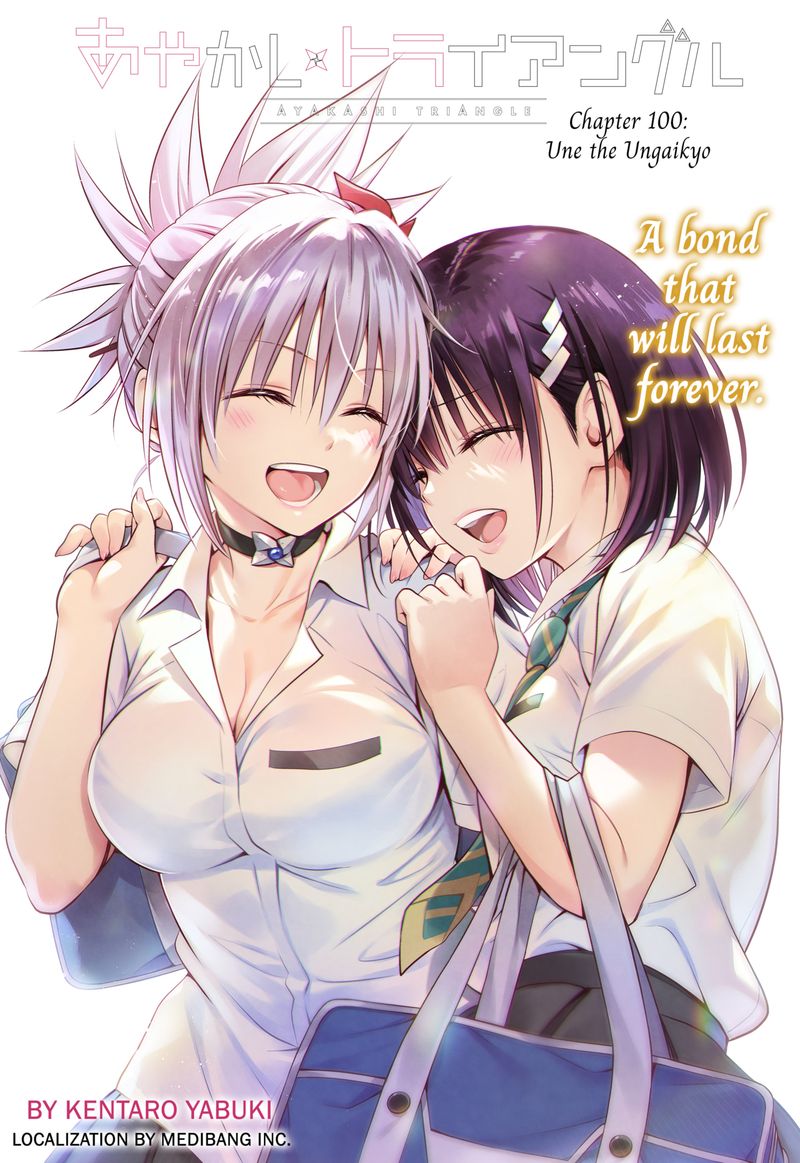 Ayakashi Triangle 100 1